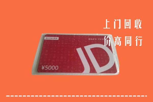 高价求购：博白县回收京东卡